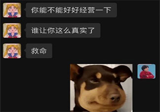 外向的女生真的没有爱情吗 为何男生不喜欢太外向的女生