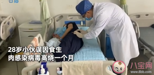 90后小伙吃半熟烤肉高烧一个月 烤肉半熟吃了会怎样