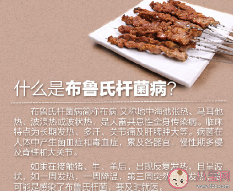 90后小伙吃半熟烤肉高烧一个月 烤肉半熟吃了会怎样