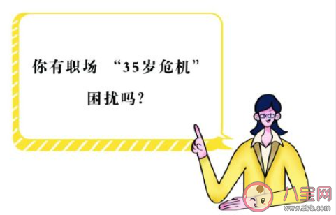 为什么老板不愿招35岁以上员工 35岁不好找工作的原因是什么