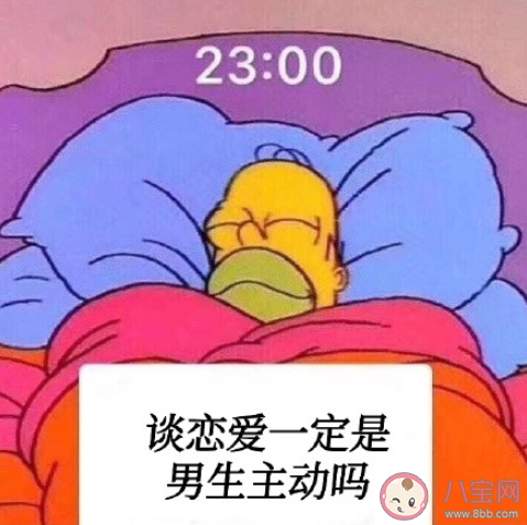 谈恋爱一定是男生主动吗 恋爱中你可以接受女生主动吗