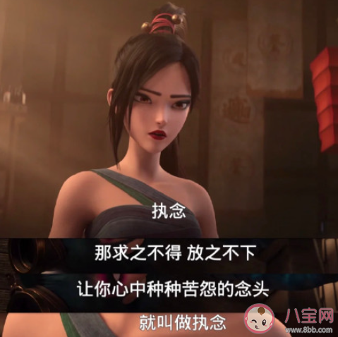 拥有执念是人生之喜还是人生之悲 有执念是好事还是坏事