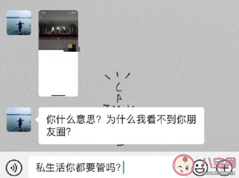 朋友圈有必要屏蔽同事吗 你发朋友圈会屏蔽同事吗