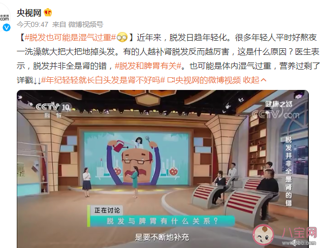 脱发和脾胃有关吗 不同情况脱发如何应对预防