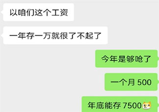 月入一万真的很简单吗 如何才能月入一万