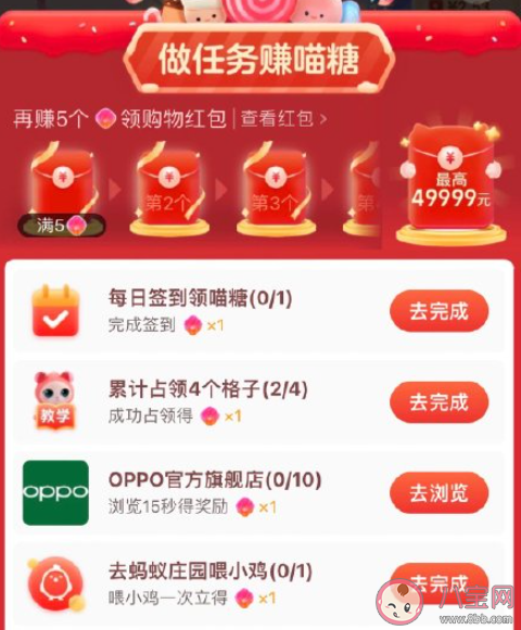 2021双十一喵糖攻略大全 双十一喵糖怎么组队 2021双十一喵糖攻略大全 双十一喵糖怎么组队