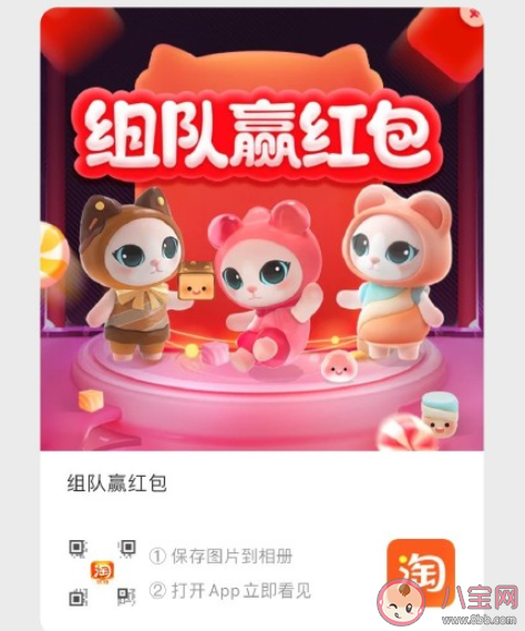 2021双十一喵糖攻略大全 双十一喵糖怎么组队 2021双十一喵糖攻略大全 双十一喵糖怎么组队