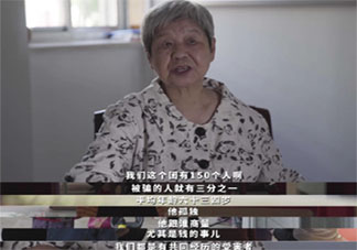 为什么老年人更容易被骗 老年人被骗的原因有哪些