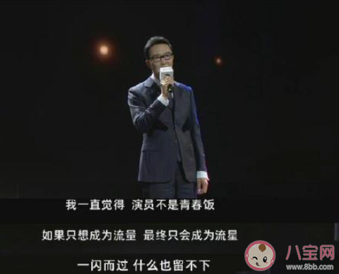 演员是吃青春饭吗 怎样能让演艺之路更长久