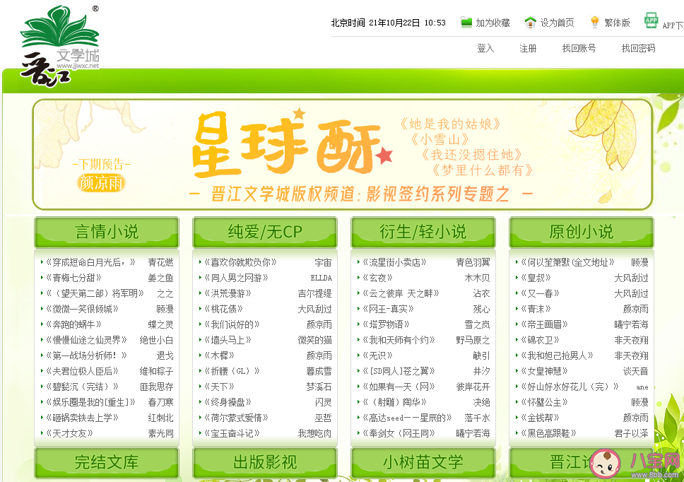 晋江将实施分年龄阅读推荐 晋江分年龄阅读有什么意义 晋江将实施分年龄阅读推荐 晋江分年龄阅读有什么意义