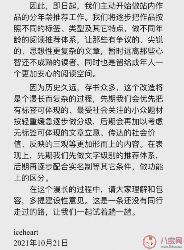 晋江将实施分年龄阅读推荐 晋江分年龄阅读有什么意义 晋江将实施分年龄阅读推荐 晋江分年龄阅读有什么意义