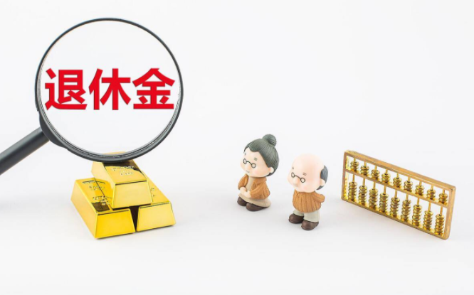 个人养老金拟采取个人账户制 个人养老金制度有什么好处 个人养老金拟采取个人账户制 个人养老金制度有什么好处