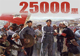 年轻人为什么要了解长征 长征到底有多难呢