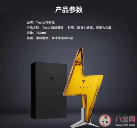 特斯拉779元酒瓶是智商税吗 如何看到特斯拉的779元酒瓶 特斯拉779元酒瓶是智商税吗 如何看到特斯拉的779元酒瓶