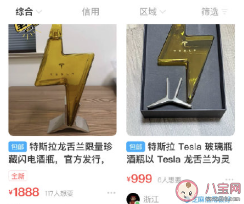 特斯拉779元酒瓶是智商税吗 如何看到特斯拉的779元酒瓶 特斯拉779元酒瓶是智商税吗 如何看到特斯拉的779元酒瓶