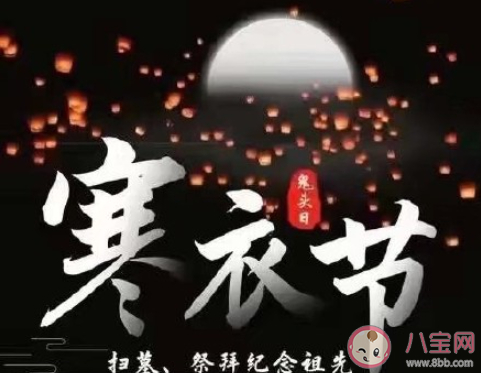 2021寒衣节图片祝福语早安说说朋友圈 2021寒衣节唯美图片送祝福的说说句子 2021寒衣节图片祝福语早安说说朋友圈 2021寒衣节唯美图片送祝福的说说句子