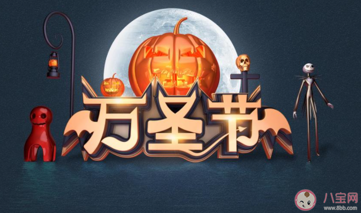 2021万圣节唯美图片祝福语朋友圈说说 2021万圣节送祝福的图片说说大全 2021万圣节唯美图片祝福语朋友圈说说 2021万圣节送祝福的图片说说大全