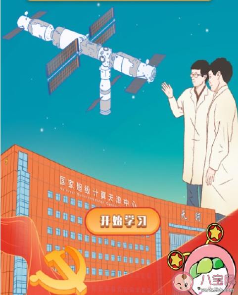 《青年大学习》第十二季第五期答案汇总 第十二季第五期完整版题目答案 《青年大学习》第十二季第五期答案汇总 第十二季第五期完整版题目答案