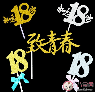 18岁做过最骄傲的事是什么 18岁做过哪些令人骄傲的事情