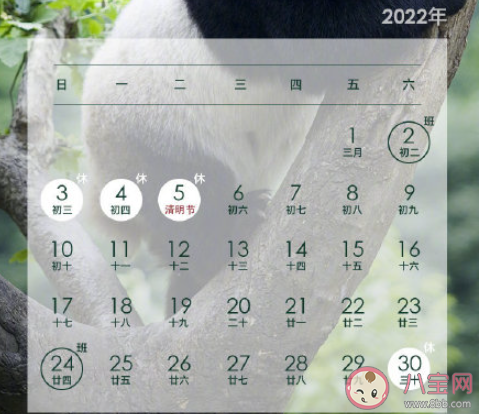 2022年放假安排出炉 2022年各节日放假安排表 2022年放假安排出炉 2022年各节日放假安排表