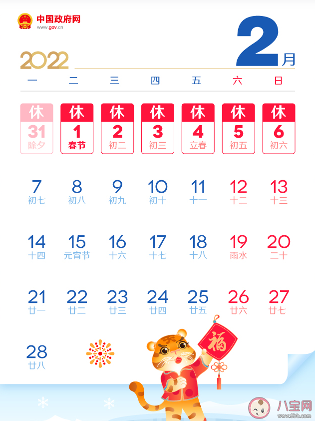 2022放假时间安排表 2022年春节假期怎么调休 2022放假时间安排表 2022年春节假期怎么调休