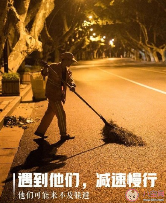 向环卫工人致敬的朋友圈说说 感谢环卫工人的朋友圈句子