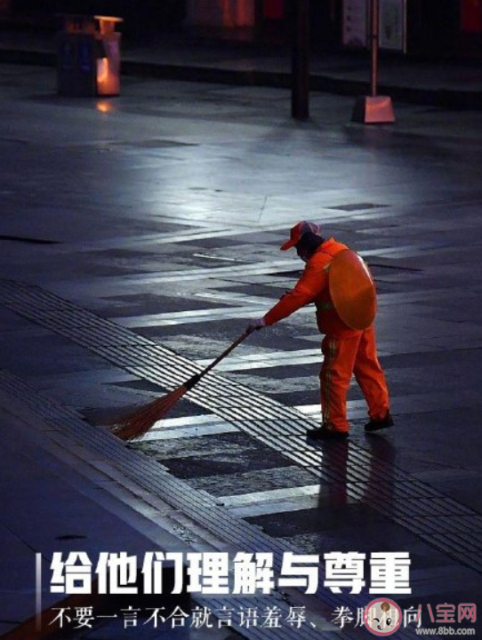 向环卫工人致敬的朋友圈说说 感谢环卫工人的朋友圈句子