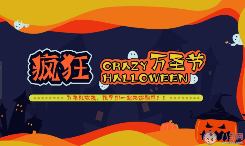 2021万圣节精美图片创意文案句子 2021万圣节绝美图片说说朋友圈 2021万圣节精美图片创意文案句子 2021万圣节绝美图片说说朋友圈