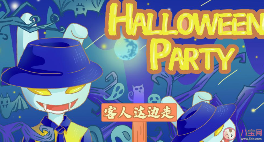 2021万圣节精美图片创意文案句子 2021万圣节绝美图片说说朋友圈 2021万圣节精美图片创意文案句子 2021万圣节绝美图片说说朋友圈