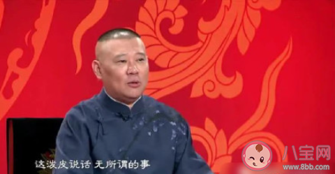 脱口秀和单口相声的区别是什么 脱口秀与单口相声有什么不同