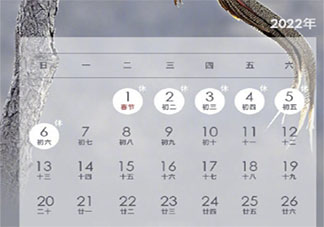 2022年放假安排出炉 2022年各节日放假安排表