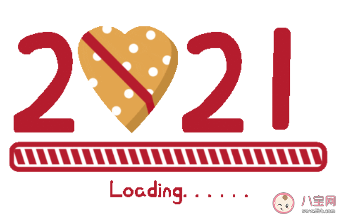 2021快结束的朋友圈文案句子 2021快结束发朋友圈文案说说 2021快结束的朋友圈文案句子 2021快结束发朋友圈文案说说