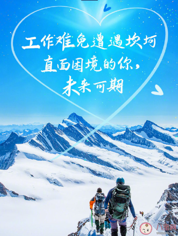 2021仅剩2个月的正能量文案句子 2021仅剩2个月的朋友圈励志说说