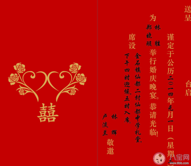 领导结婚我该不该去 要参加领导的婚礼吗
