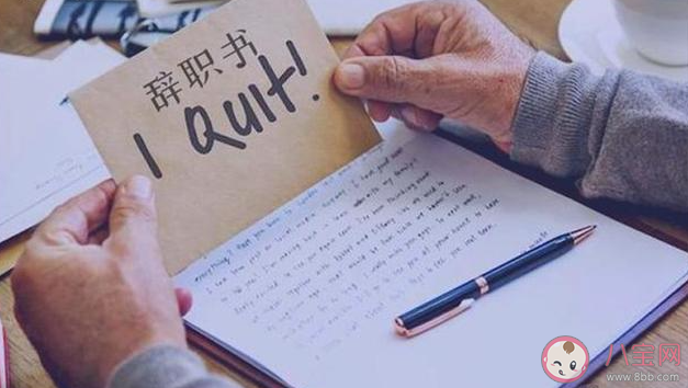 提离职后又反悔了怎么办 离职前要想清楚哪些事情 提离职后又反悔了怎么办 离职前要想清楚哪些事情