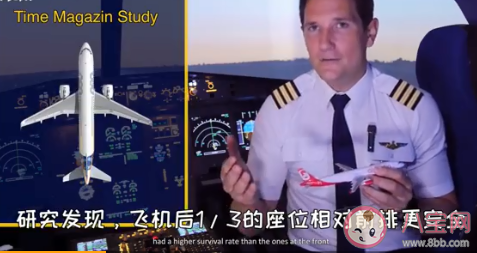 坐飞机哪个位置相对更安全 第一次坐飞机要注意些什么 坐飞机哪个位置相对更安全 第一次坐飞机要注意些什么