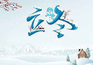 今日立冬图片暖心祝福语文案句子 今日立冬发朋友圈温暖祝福语配图