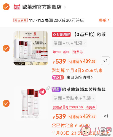 尾款人支付的定金还有后悔的机会吗 商家明降暗涨怎么办 尾款人支付的定金还有后悔的机会吗 商家明降暗涨怎么办