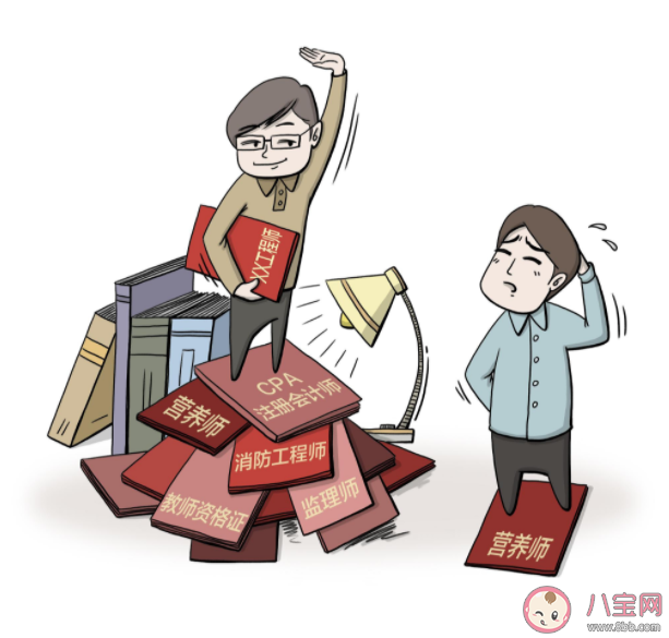 考很多证真的有利于职业发展吗 该怎么跳出考证的陷阱 考很多证真的有利于职业发展吗 该怎么跳出考证的陷阱