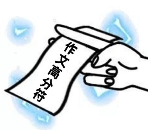 教资作文三余的立意是什么 你看懂教资作文的立意了吗