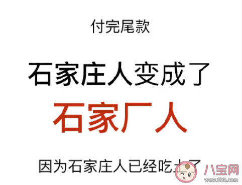 付完尾款你是什么人 付尾款之后要吃土了吗