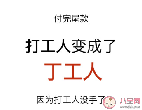 付完尾款你是什么人 付尾款之后要吃土了吗