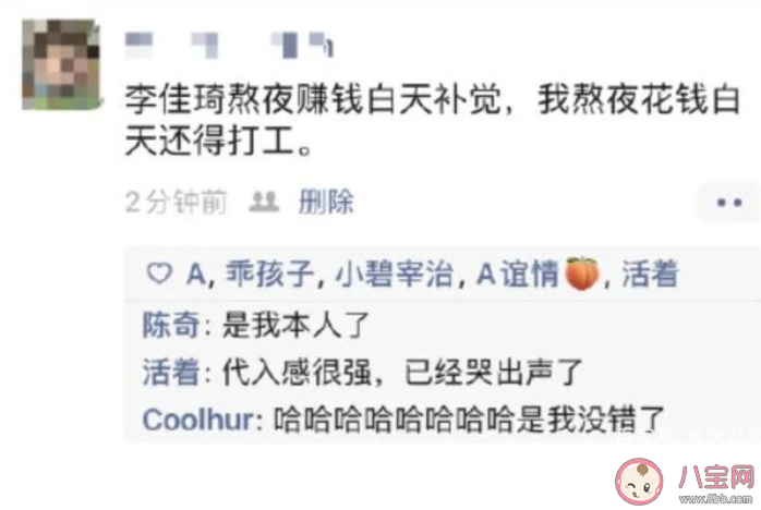 付完尾款你是什么人 付尾款之后要吃土了吗