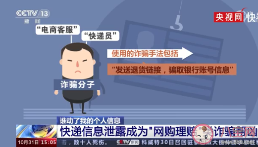 快递单能泄漏哪些信息 如何防止快递单泄露个人信息 快递单能泄漏哪些信息 如何防止快递单泄露个人信息