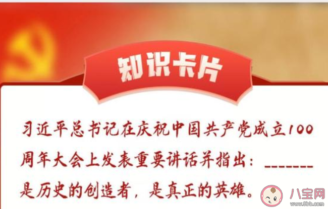 《青年大学习》第十二季第六期答案汇总 第十二季第六期题目答案合集 《青年大学习》第十二季第六期答案汇总 第十二季第六期题目答案合集