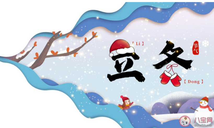 今日立冬图片暖心祝福语文案句子 今日立冬发朋友圈温暖祝福语配图 今日立冬图片暖心祝福语文案句子 今日立冬发朋友圈温暖祝福语配图