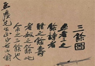 教资作文三余的立意是什么 你看懂教资作文的立意了吗