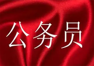 为什么那么多人考公务员 考公务员的原因是什么