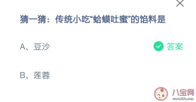 蚂蚁庄园传统小吃蛤蟆吐蜜的馅料是什么 11月3日正确答案