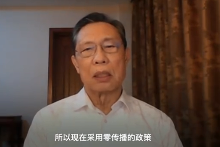钟南山中国防疫政策并非成本过高 看一看中国的防疫近况